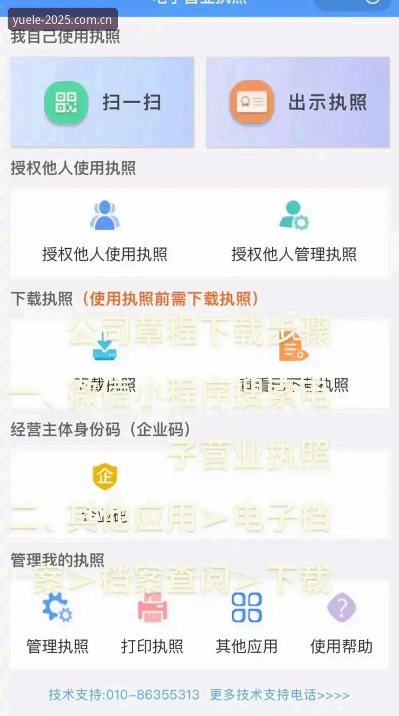 乐鱼安装指南攻略详解：新手也能轻松搞定下载注册全流程